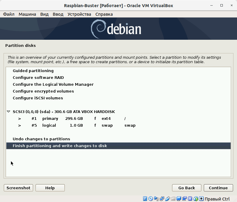 Установка операционной системы Debian Buster with Raspberry Pi Desktop на виртуальную машину VirtualBox