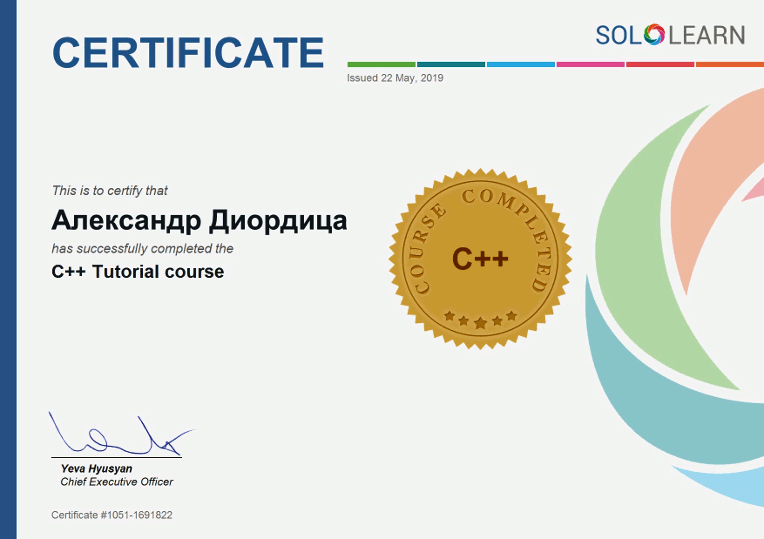 Сертификат SoloLearn о прохождении курса по языку программирования C++