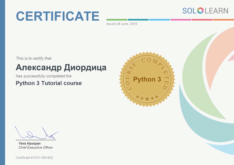 Python 3 сертификат